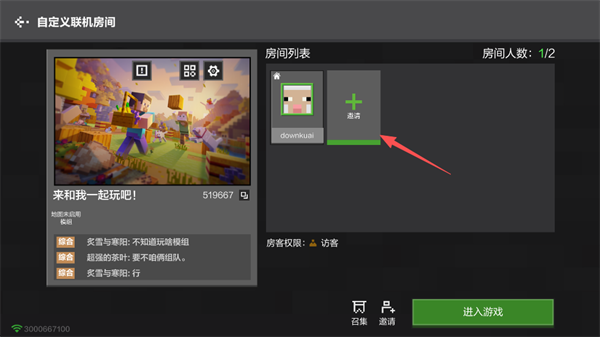 我的世界逍遥服下载_动作冒险_第6张_99下载站 我的世界逍遥服下载_https://www.99ziyuan.net_动作冒险_第6张