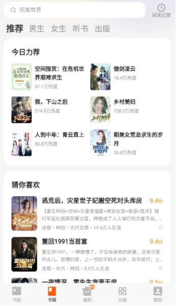 西瓜小说app手机版_新闻阅读_第1张_99下载站 西瓜小说app手机版_https://www.99ziyuan.net_新闻阅读_第1张