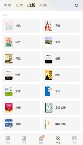 西瓜小说app手机版_新闻阅读_第2张_99下载站 西瓜小说app手机版_https://www.99ziyuan.net_新闻阅读_第2张
