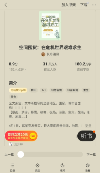 西瓜小说app手机版_新闻阅读_第3张_99下载站 西瓜小说app手机版_https://www.99ziyuan.net_新闻阅读_第3张