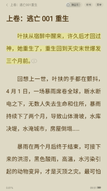 西瓜小说app手机版_新闻阅读_第4张_99下载站 西瓜小说app手机版_https://www.99ziyuan.net_新闻阅读_第4张