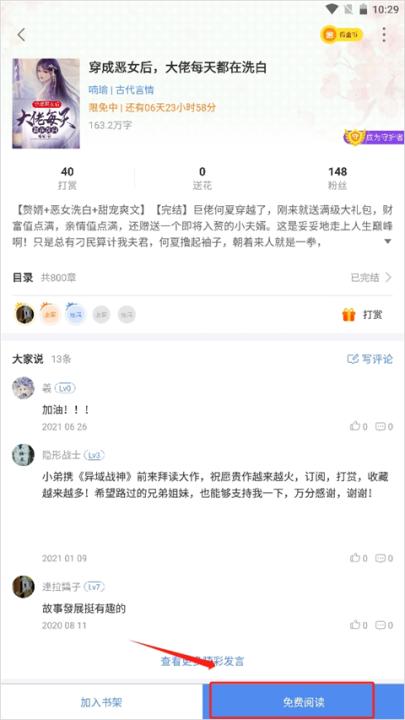 逐浪中文网软件(更名逐浪小说)_https://www.99ziyuan.net_新闻阅读_第2张