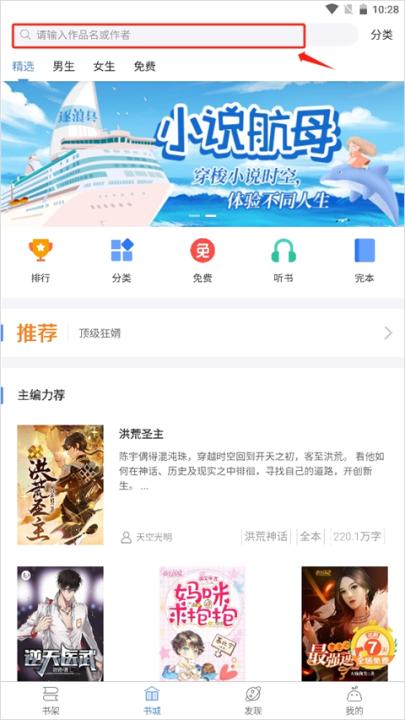 逐浪中文网软件(更名逐浪小说)_https://www.99ziyuan.net_新闻阅读_第1张
