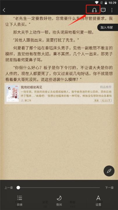 逐浪中文网软件(更名逐浪小说)_https://www.99ziyuan.net_新闻阅读_第4张