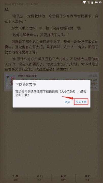 逐浪中文网软件(更名逐浪小说)_https://www.99ziyuan.net_新闻阅读_第5张