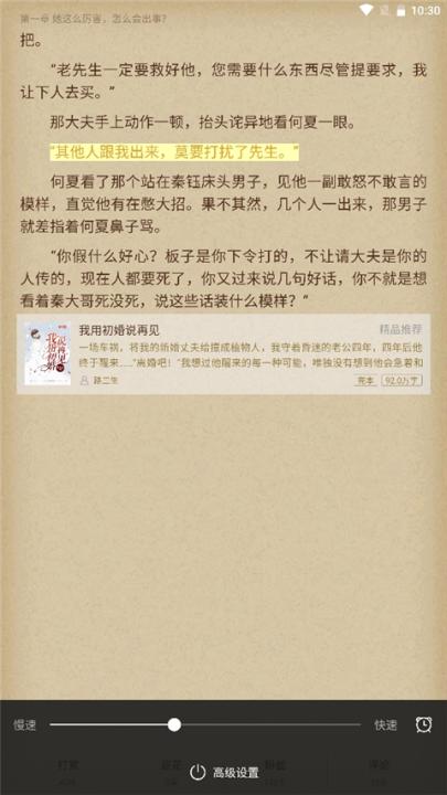 逐浪中文网软件(更名逐浪小说)_https://www.99ziyuan.net_新闻阅读_第6张