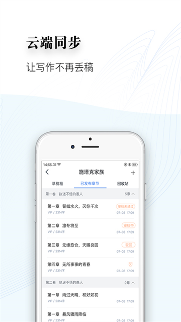 逐浪作家助手app_https://www.99ziyuan.net_系统工具_第2张