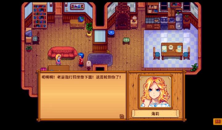 星露谷物语海莉全行程攻略_游戏攻略_第1张_99下载站 星露谷物语海莉全行程攻略_https://www.99ziyuan.net_游戏攻略_第1张
