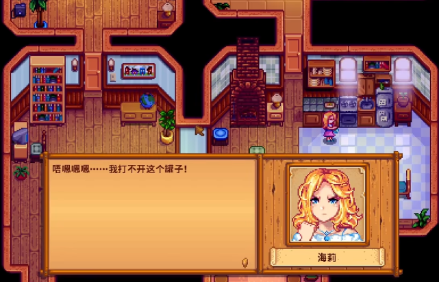 星露谷物语海莉全行程攻略_游戏攻略_第3张_99下载站 星露谷物语海莉全行程攻略_https://www.99ziyuan.net_游戏攻略_第3张