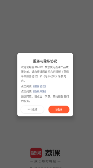 荔枝微课app下载最新版_学习办公_第1张_99下载站 荔枝微课app下载最新版_https://www.99ziyuan.net_学习办公_第1张