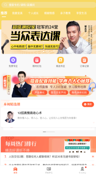 荔枝微课app下载最新版_学习办公_第2张_99下载站 荔枝微课app下载最新版_https://www.99ziyuan.net_学习办公_第2张