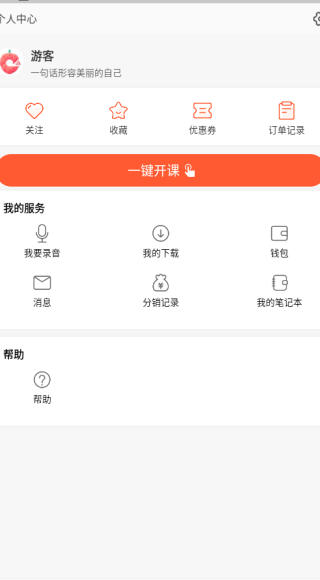 荔枝微课app下载最新版_学习办公_第4张_99下载站 荔枝微课app下载最新版_https://www.99ziyuan.net_学习办公_第4张