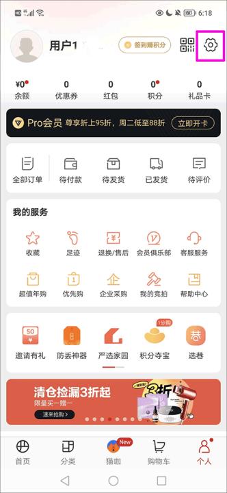 网易严选_https://www.99ziyuan.net_出行购物_第1张