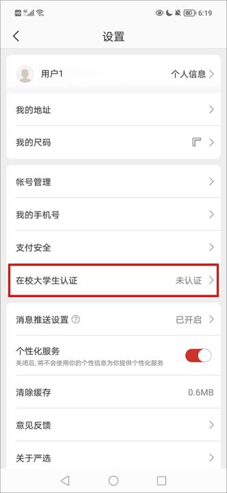 网易严选_https://www.99ziyuan.net_出行购物_第2张