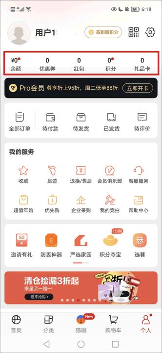网易严选_https://www.99ziyuan.net_出行购物_第4张