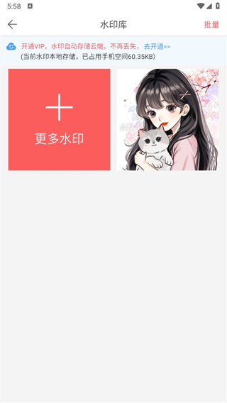 微商水印相机_摄影图像_第4张_99下载站 微商水印相机_https://www.99ziyuan.net_摄影图像_第4张