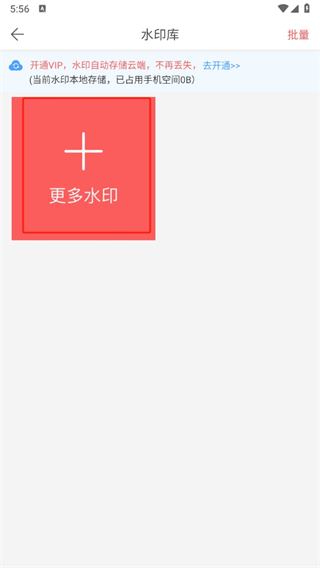 微商水印相机_摄影图像_第2张_99下载站 微商水印相机_https://www.99ziyuan.net_摄影图像_第2张