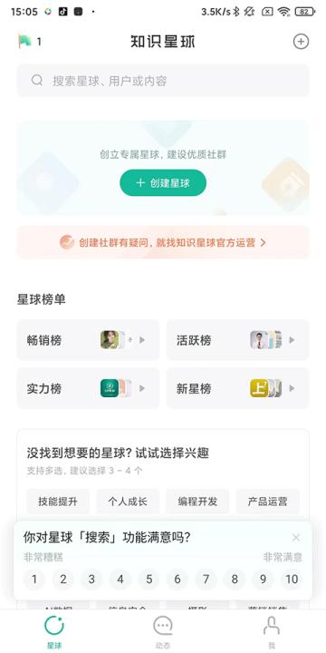 知识星球app_学习办公_第1张_99下载站 知识星球app_https://www.99ziyuan.net_学习办公_第1张