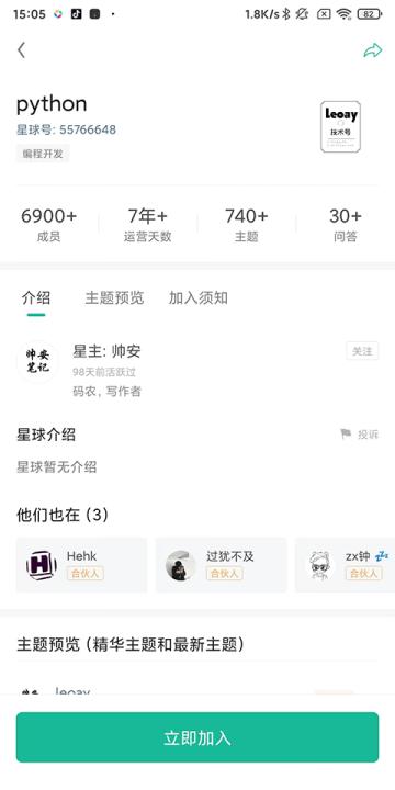 知识星球app_学习办公_第3张_99下载站 知识星球app_https://www.99ziyuan.net_学习办公_第3张