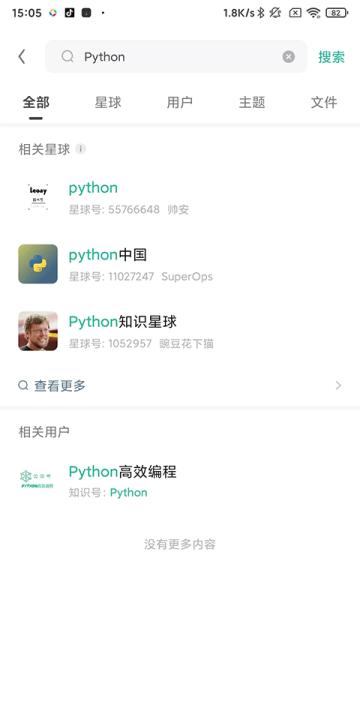 知识星球app_学习办公_第2张_99下载站 知识星球app_https://www.99ziyuan.net_学习办公_第2张