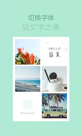 海报工厂APP_学习办公_第2张_99下载站 海报工厂APP_https://www.99ziyuan.net_学习办公_第2张