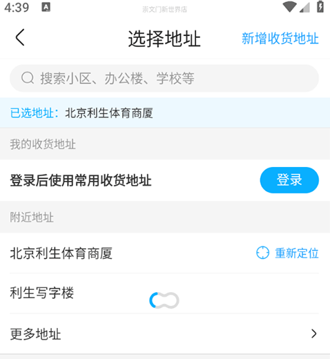 盒马鲜生app_https://www.99ziyuan.net_出行购物_第2张