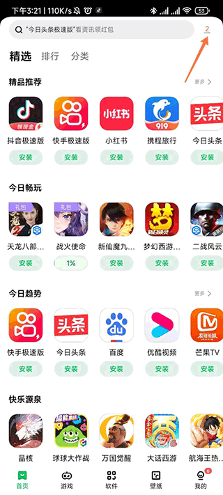 联想应用商店App下载官方版_https://www.99ziyuan.net_生活实用_第1张