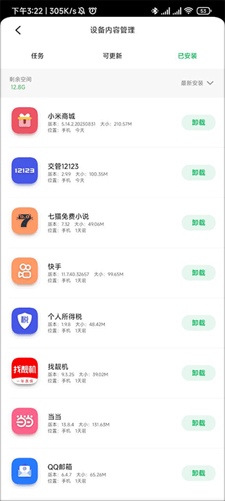 联想应用商店App下载官方版_https://www.99ziyuan.net_生活实用_第3张