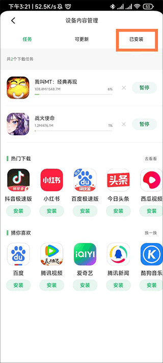 联想应用商店App下载官方版_https://www.99ziyuan.net_生活实用_第2张