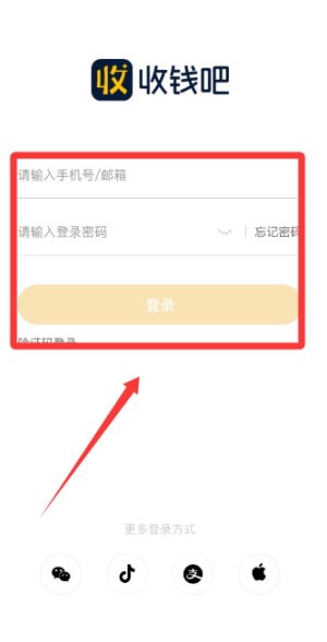收钱吧手机版_金融理财_第3张_99下载站 收钱吧手机版_https://www.99ziyuan.net_金融理财_第3张