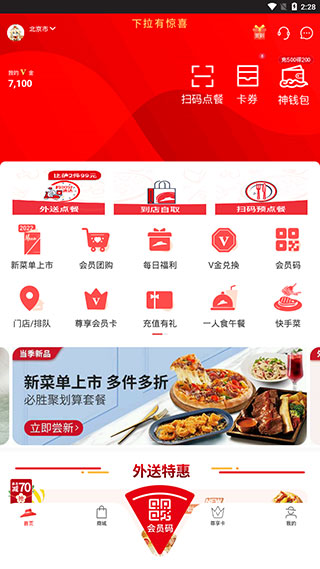 必胜客app_https://www.99ziyuan.net_生活实用_第1张