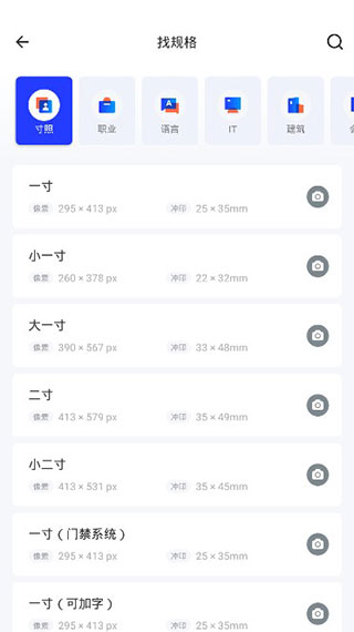 智能证件照APP_摄影图像_第1张_99下载站 智能证件照APP_https://www.99ziyuan.net_摄影图像_第1张