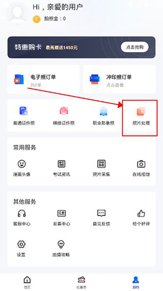 智能证件照APP_摄影图像_第3张_99下载站 智能证件照APP_https://www.99ziyuan.net_摄影图像_第3张