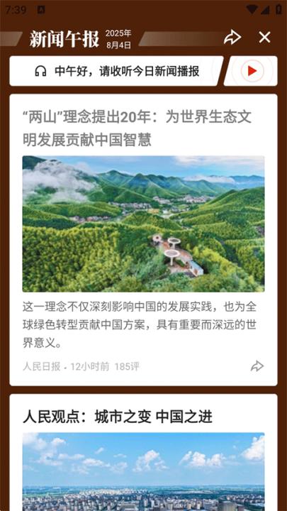 人民日报_https://www.99ziyuan.net_新闻阅读_第2张
