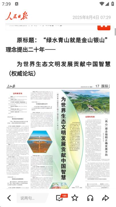 人民日报_https://www.99ziyuan.net_新闻阅读_第3张