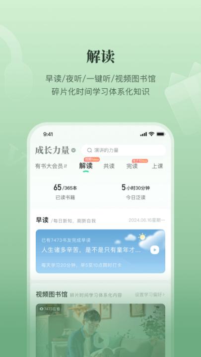 有书(有声听书读书软件)_学习办公_第1张_99下载站 有书(有声听书读书软件)_https://www.99ziyuan.net_学习办公_第1张