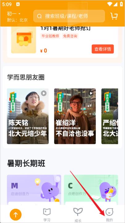 学而思手机客户端_https://www.99ziyuan.net_学习办公_第1张