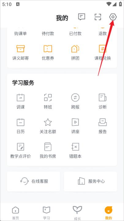 学而思手机客户端_https://www.99ziyuan.net_学习办公_第2张