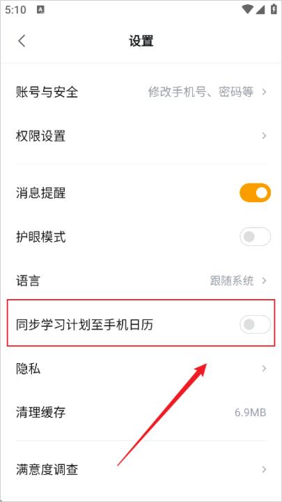 学而思手机客户端_https://www.99ziyuan.net_学习办公_第3张
