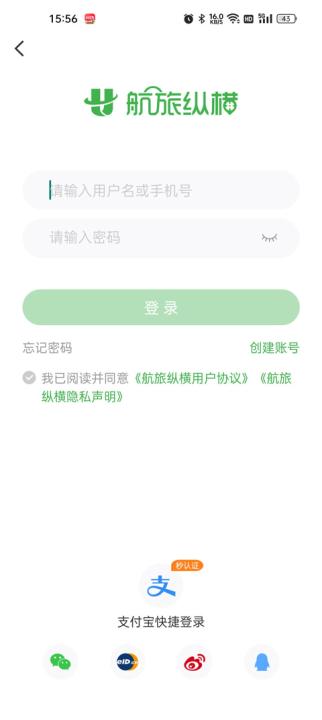 航旅纵横_https://www.99ziyuan.net_出行购物_第1张