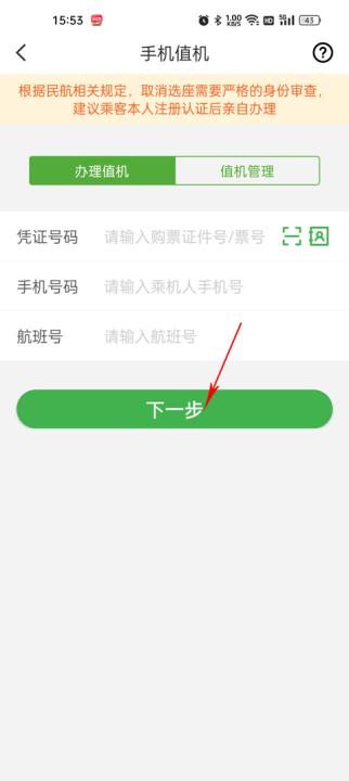 航旅纵横_https://www.99ziyuan.net_出行购物_第3张