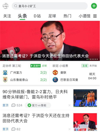 懂球帝app新版下载_新闻阅读_第1张_99下载站 懂球帝app新版下载_https://www.99ziyuan.net_新闻阅读_第1张