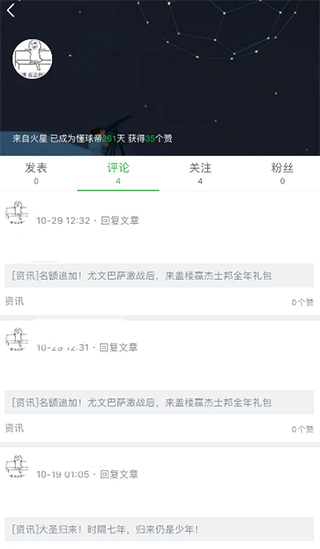 懂球帝app新版下载_新闻阅读_第3张_99下载站 懂球帝app新版下载_https://www.99ziyuan.net_新闻阅读_第3张