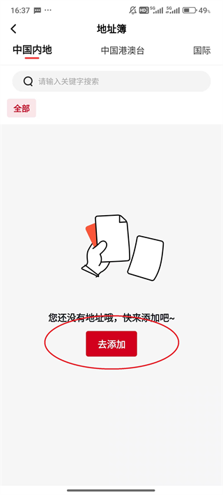 顺丰速运官方app_生活实用_第3张_99下载站 顺丰速运官方app_https://www.99ziyuan.net_生活实用_第3张