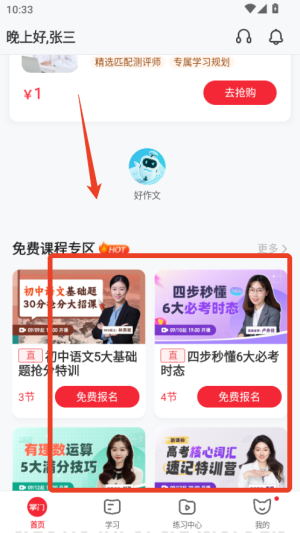 掌门1对1辅导app下载学生版_学习办公_第2张_99下载站 掌门1对1辅导app下载学生版_https://www.99ziyuan.net_学习办公_第2张