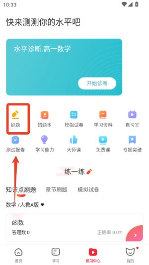 掌门1对1辅导app下载学生版_学习办公_第3张_99下载站 掌门1对1辅导app下载学生版_https://www.99ziyuan.net_学习办公_第3张