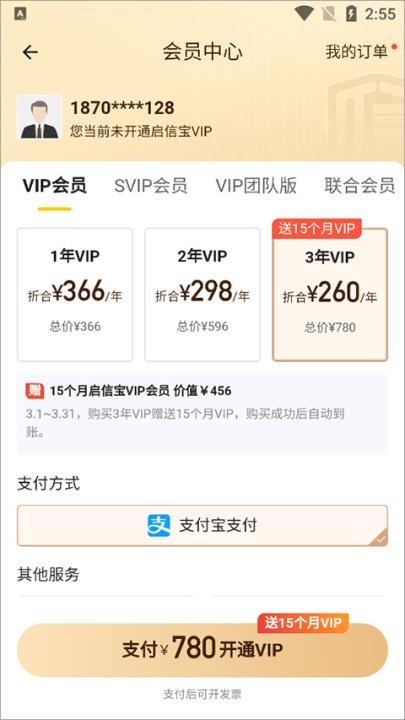 启信宝企业信用查询平台_学习办公_第3张_99下载站 启信宝企业信用查询平台_https://www.99ziyuan.net_学习办公_第3张