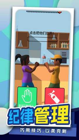 我要当班主任下载_https://www.99ziyuan.net_模拟经营_第3张