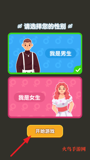 家族人生下载_模拟经营_第1张_99下载站 家族人生下载_https://www.99ziyuan.net_模拟经营_第1张