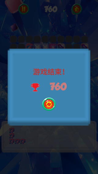 幻彩方块连击下载_休闲益智_第4张_99下载站 幻彩方块连击下载_https://www.99ziyuan.net_休闲益智_第4张